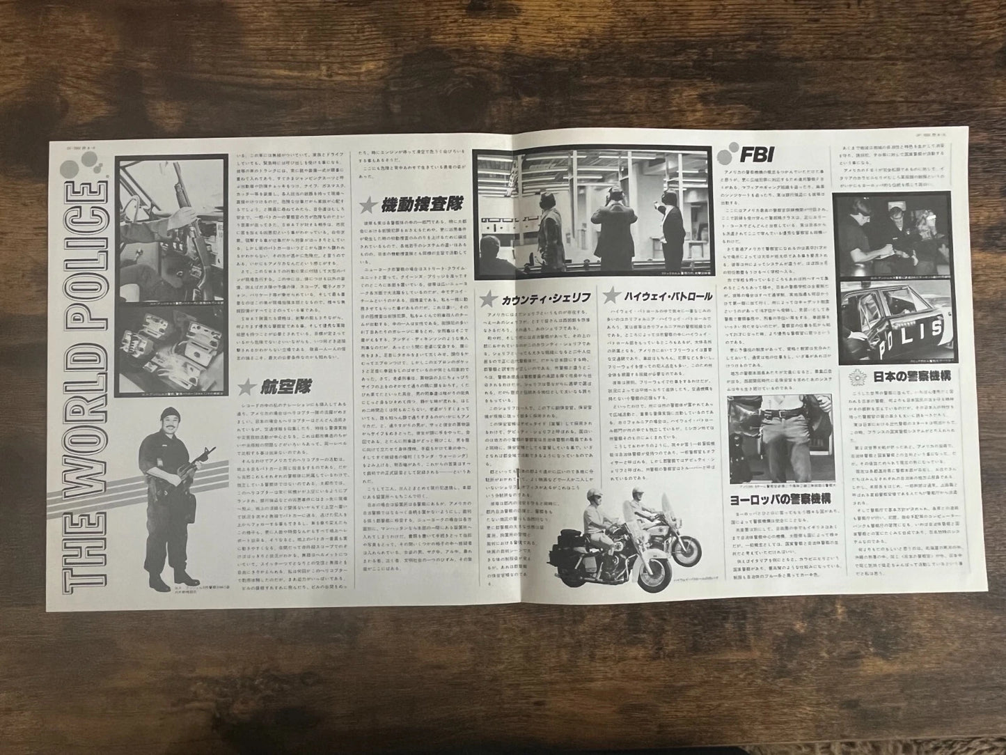 The World Police Haruo Mizuno 1981 Japan Columbia Vinyl LP Record w/ Sticker