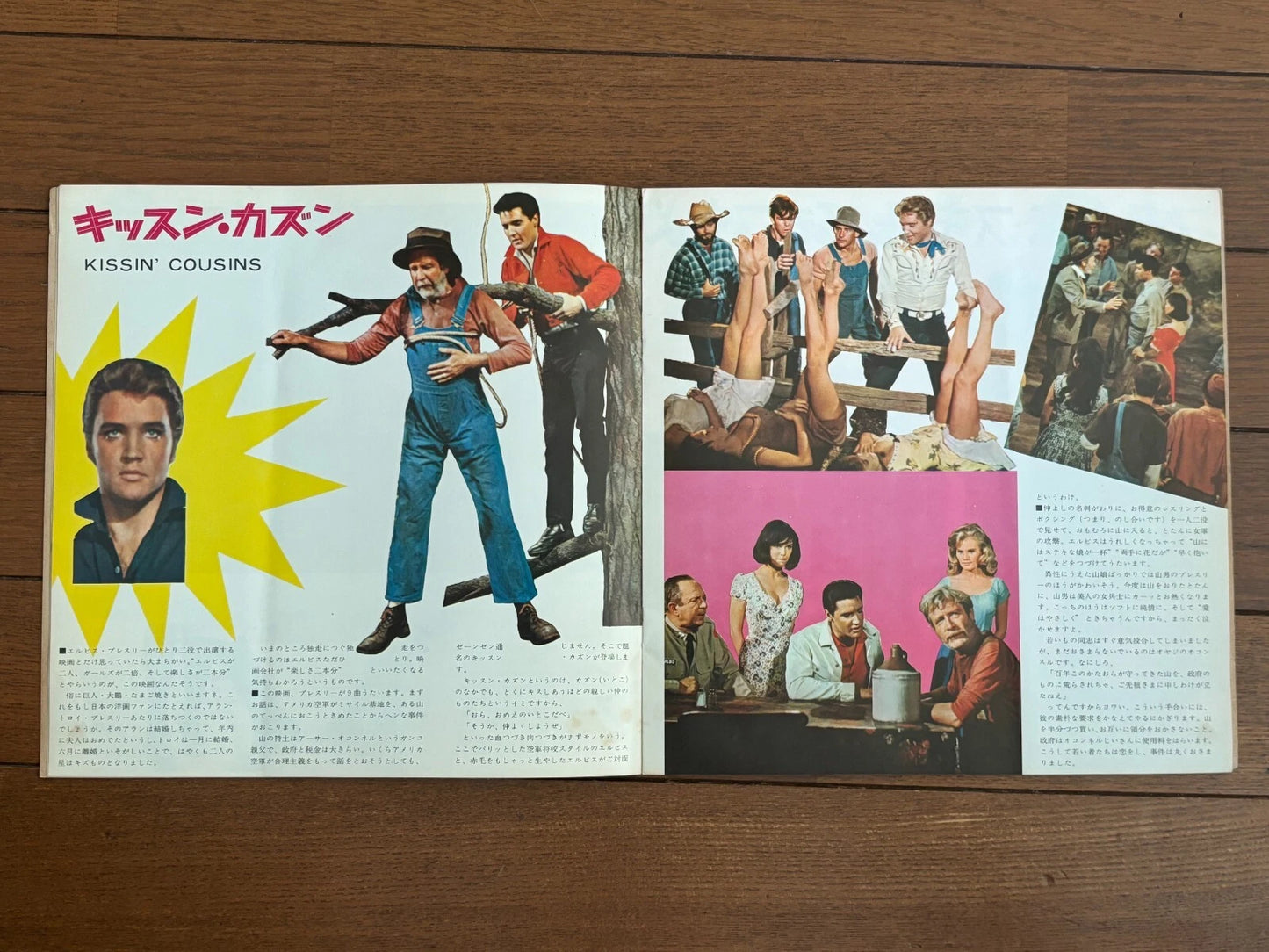 Elvis Presley Cover Kissin Cousins 1964 Asahi Sonorama Hit Parade 3 Flexi Disc Sonosheet